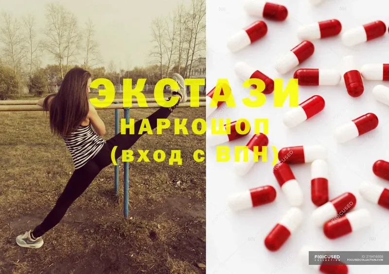 Ecstasy круглые Магадан